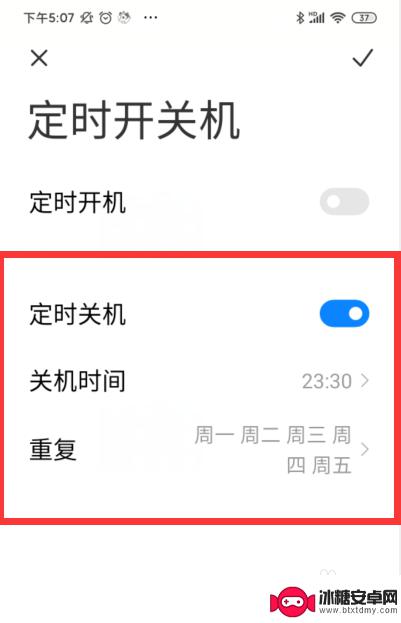 手机11点自动关机怎么设置 小米手机工作日11点半自动关机的方法