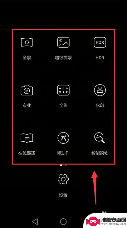 华为手机相机像素设置在哪里 如何调整华为手机相机的像素