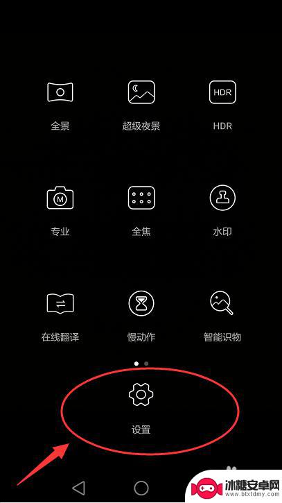 华为手机相机像素设置在哪里 如何调整华为手机相机的像素