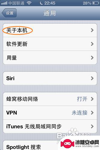 iphone怎么取名字 如何修改iPhone的名称