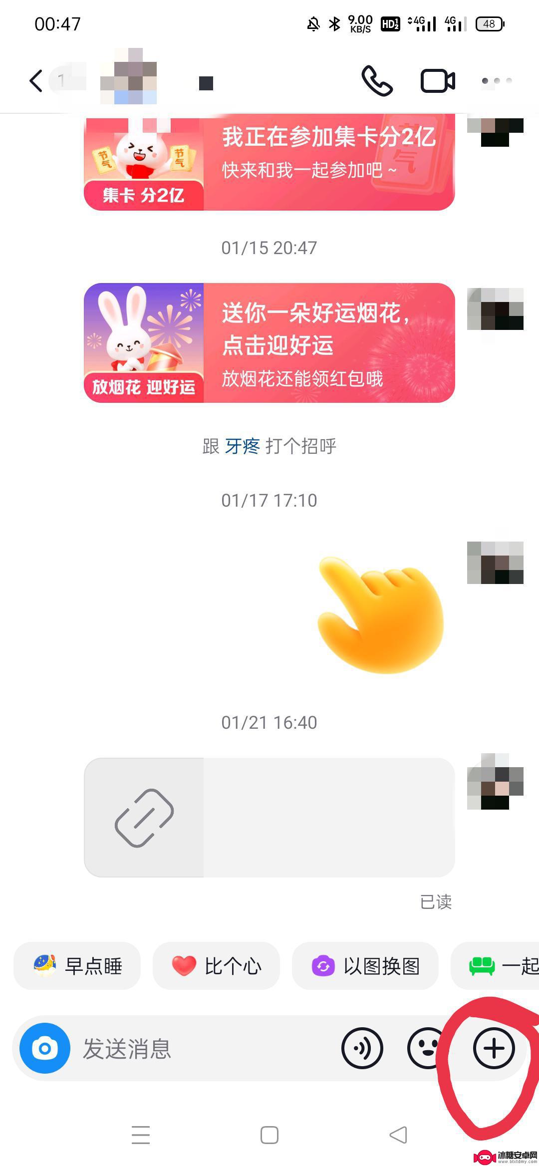 抖音红包收入怎么发给好友(抖音红包收入怎么发给好友呢)