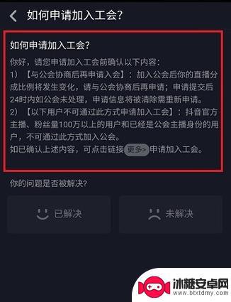 加入公会抖音后悔(加入了抖音公会还能退吗)