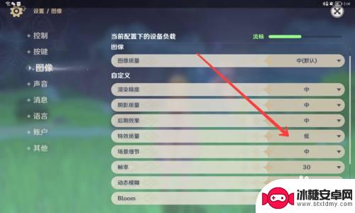 原神特效设置 原神特效质量调节方法