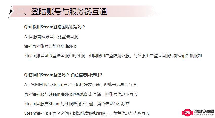 steam下载了永劫无间网易还用下载吗 永劫无间有网易端steam评价