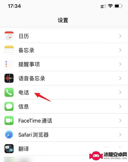 苹果手机如何消除来电名字 苹果手机来电语音提示名字关闭方式
