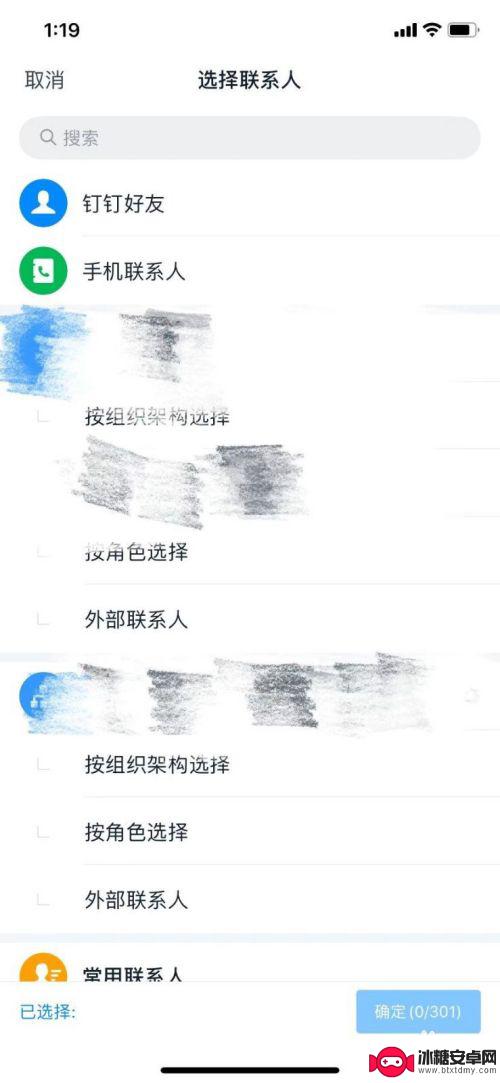 手机钉钉会议如何使用 手机钉钉视频会议的操作步骤