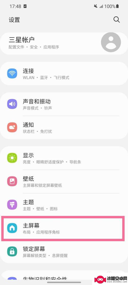 三星手机怎么隐藏app 三星手机怎样隐藏应用软件