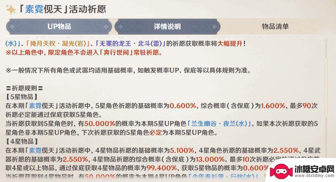 原神卡池最后一天抽比较欧嘛 原神手游3.4up池最后一天概率是多少