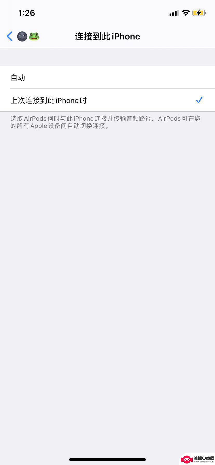 苹果耳机总自动连接手机 AirPods如何关闭设备自动切换功能