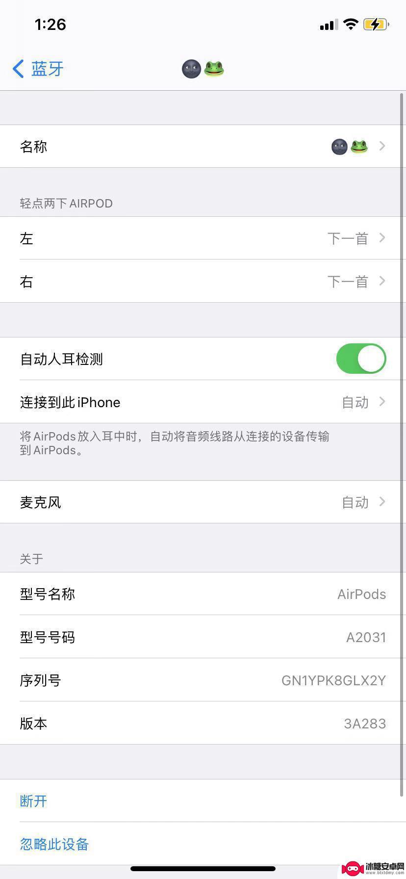 苹果耳机总自动连接手机 AirPods如何关闭设备自动切换功能