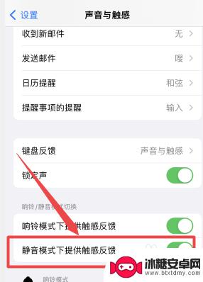 iphone14静音震动怎么开 苹果14静音震动设置方法