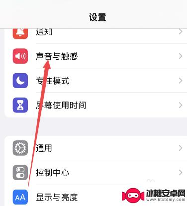 iphone14静音震动怎么开 苹果14静音震动设置方法