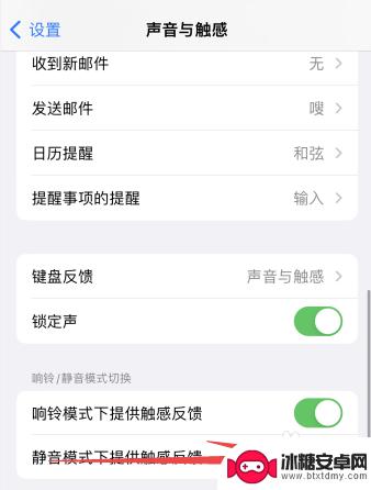 iphone14静音震动怎么开 苹果14静音震动设置方法