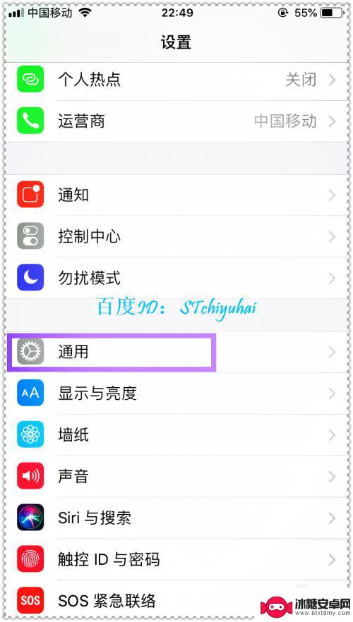 苹果手机怎么设置光感感应 iPhone光线感应器设置步骤