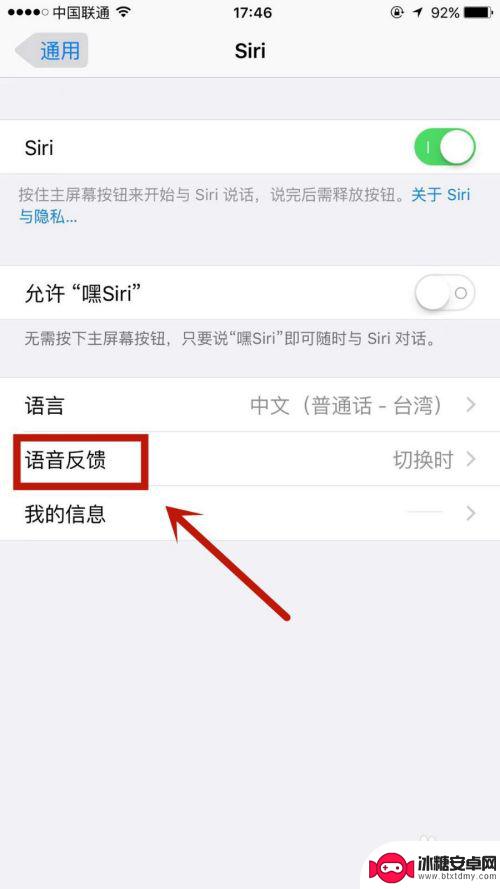 手机怎么设置说话回答我在 Siri怎么才能一直回答问题