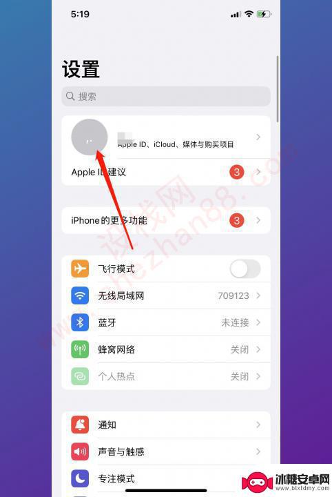 两台iphone通话记录同步怎么关 取消两个iPhone通话记录互相同步的方法