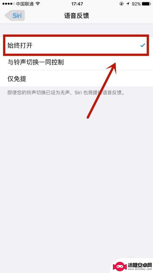 手机怎么设置说话回答我在 Siri怎么才能一直回答问题