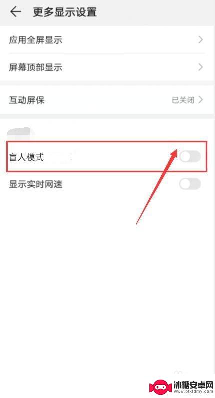 oppo不小心开了盲人模式怎么办 oppo手机开了盲人模式怎么办