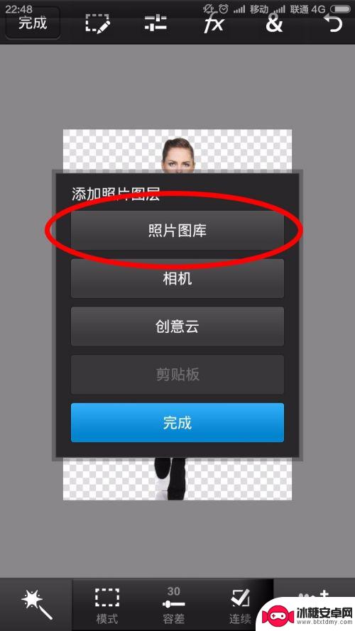 手机怎么ps抠图 手机版PS抠图教程