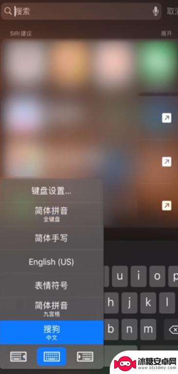 苹果手机九键盘怎么设置皮肤 苹果手机键盘皮肤设置方法