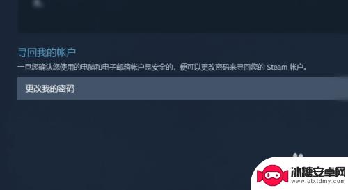 steam账号手机被换 Steam账号被盗绑定邮箱怎么办