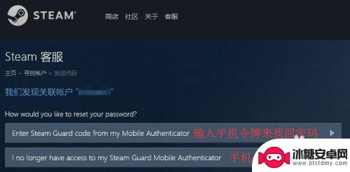 steam账号手机被换 Steam账号被盗绑定邮箱怎么办