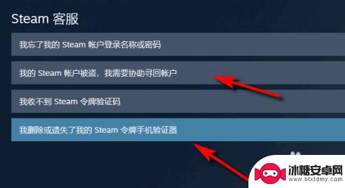 steam账号手机被换 Steam账号被盗绑定邮箱怎么办