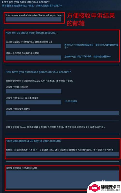 steam账号手机被换 Steam账号被盗绑定邮箱怎么办