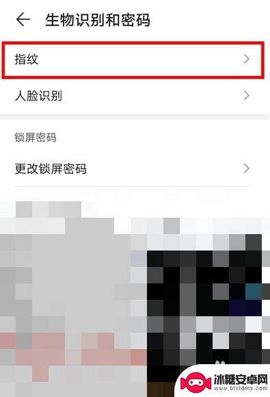 荣耀手机指纹解锁动画怎么设置 荣耀v40轻奢版指纹特效如何开启
