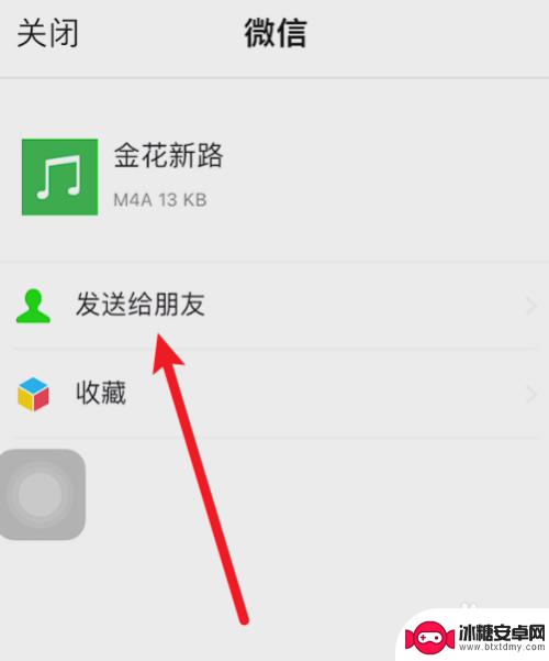 iphone语音备忘录怎么转成mp3 苹果语音备忘录导出mp3的教程