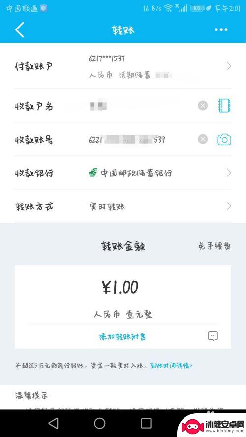 怎么向手机转帐 在手机银行上如何查询转账记录