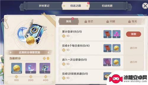 原神45天回归为什么没有 原神多久不上线算重新入门