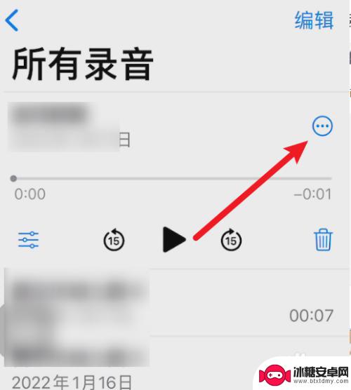 iphone语音备忘录怎么转成mp3 苹果语音备忘录导出mp3的教程