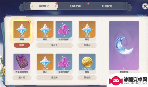 原神45天回归为什么没有 原神多久不上线算重新入门