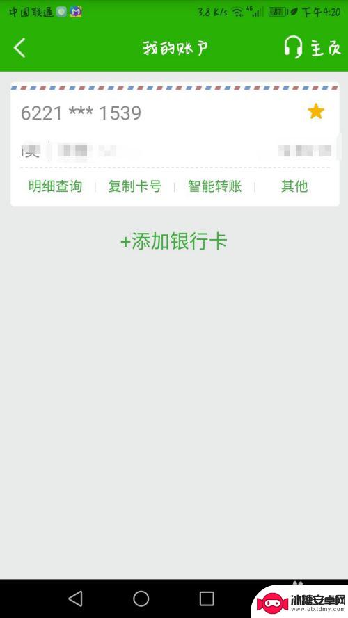 怎么向手机转帐 在手机银行上如何查询转账记录