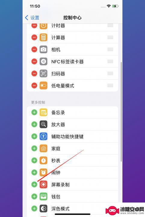 苹果手机如何把录屏功能放到快捷界面 苹果手机录屏功能如何添加到桌面