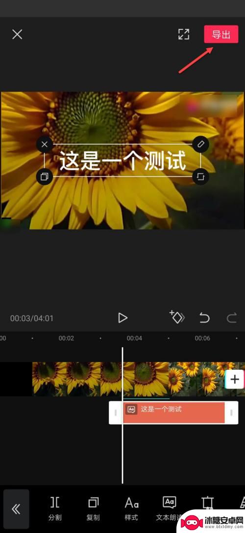 手机如何发抖音文字消息 抖音文字朗读教程