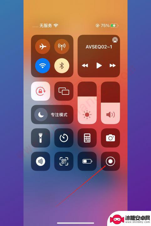 苹果手机如何把录屏功能放到快捷界面 苹果手机录屏功能如何添加到桌面