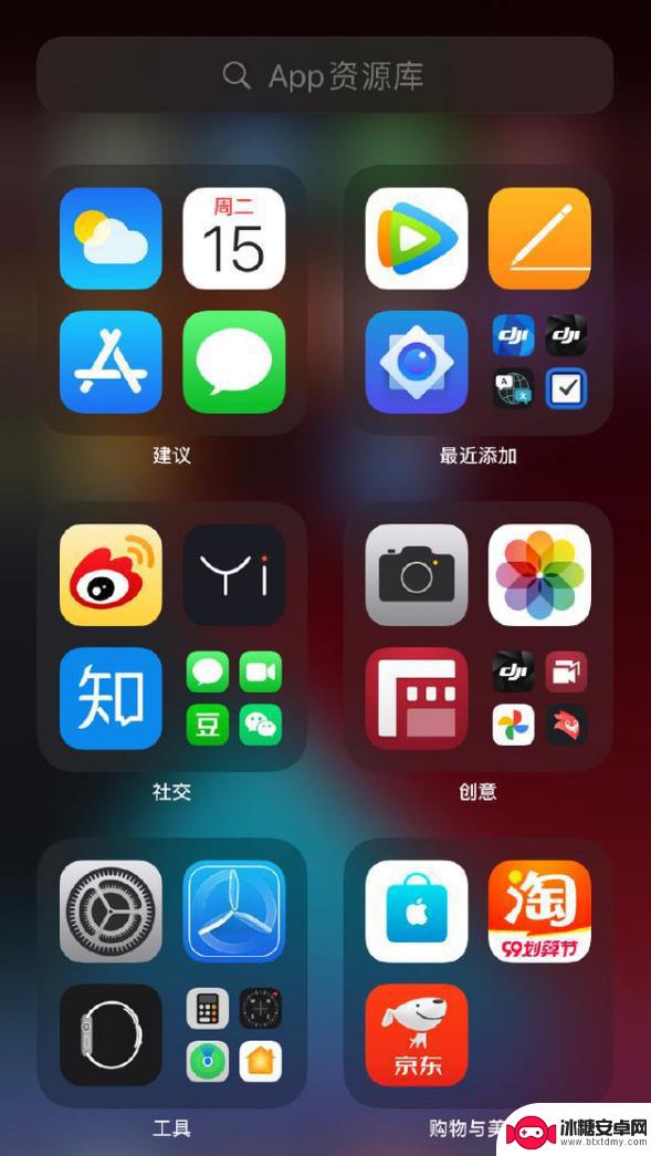 苹果手机桌面找不到图标 iPhone 桌面应用图标找不到怎么办（iOS 14）