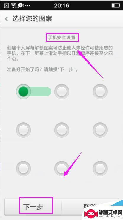 怎样把手机的密码解锁 如何清除Android手机锁屏密码