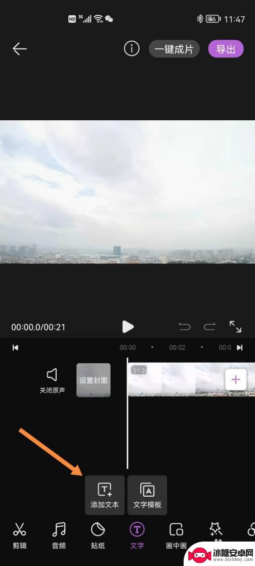 华为手机如何添加视频文字 华为手机视频编辑器文字添加教程