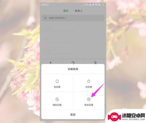 如何设置带耳机时手机接听 手机连接蓝牙耳机自动接听
