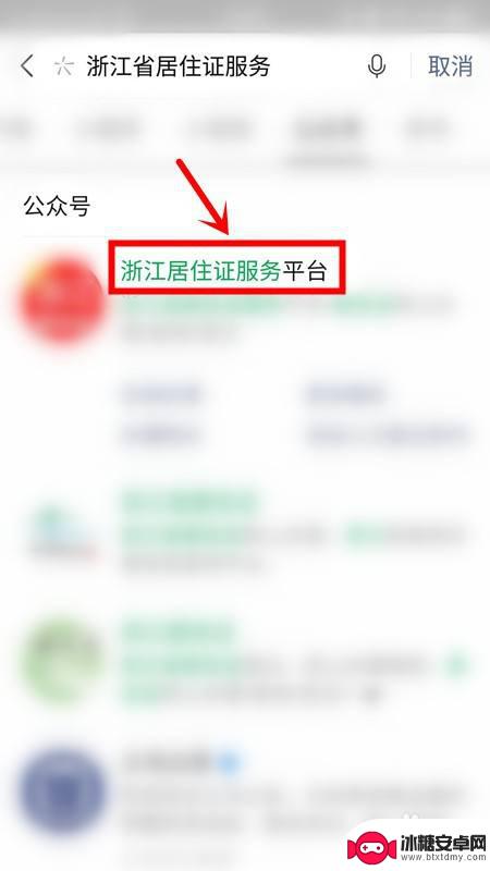 浙江暂住证手机上怎么查 暂住证电子版查询网站