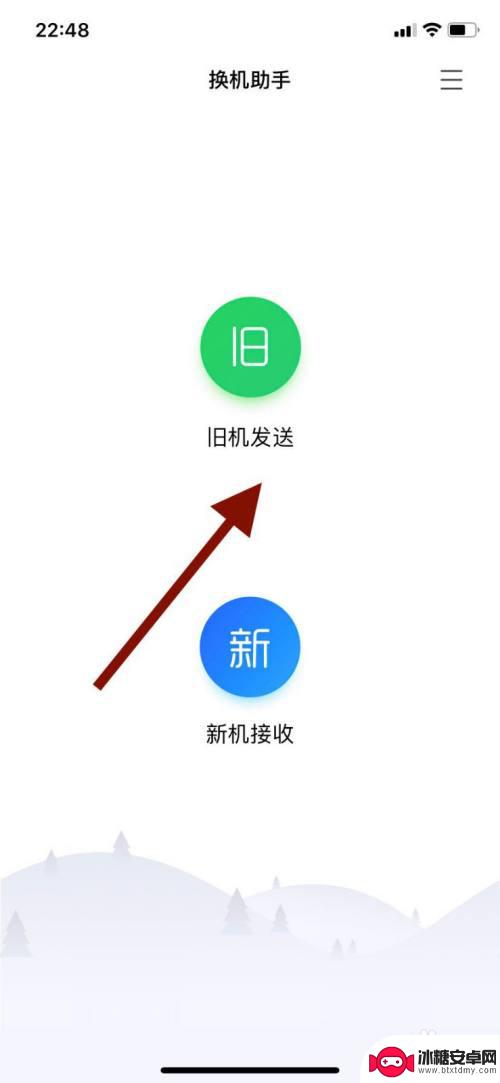 如何下载到新手机 如何将老手机中的常用软件迁移到新手机