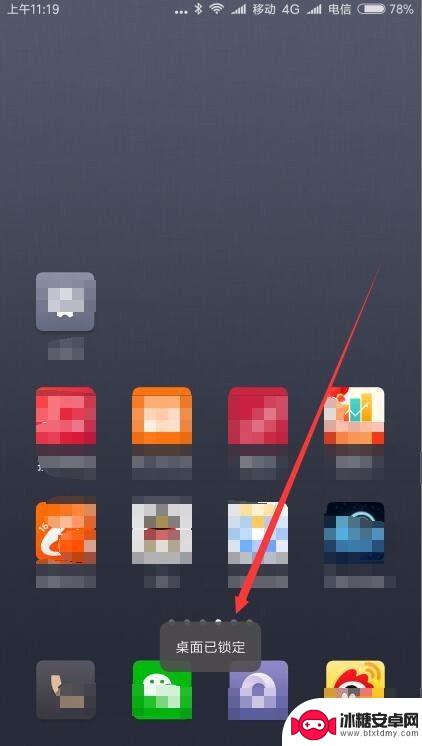 小米手机桌面已锁定怎样解开 小米手机桌面锁定设置方法