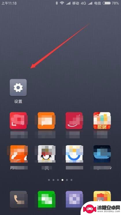 小米手机桌面已锁定怎样解开 小米手机桌面锁定设置方法