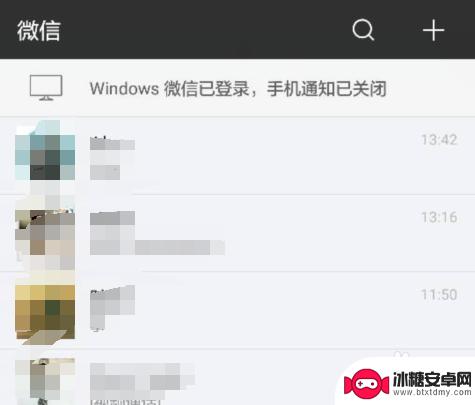 微信添加手机联系人怎么关闭 微信手机号加好友关闭方法