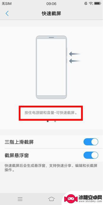 vivo手机截长图怎么操作 vivo手机长截屏的操作步骤