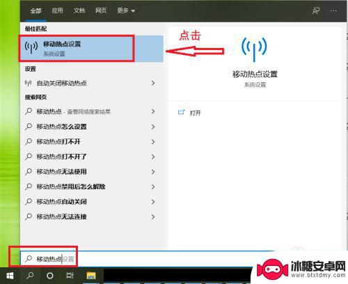 电脑开的热点手机搜索不到 Win10电脑移动热点手机搜索不到WiFi