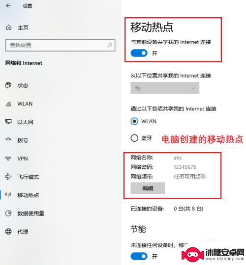 电脑开的热点手机搜索不到 Win10电脑移动热点手机搜索不到WiFi